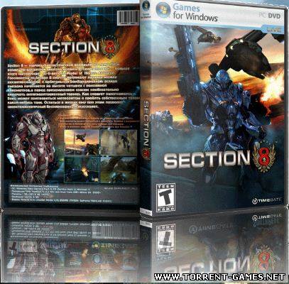 Section 8 (1C-СофтКлаб) (RUS)