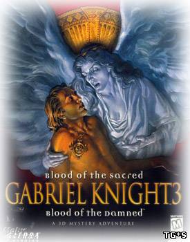 Гэбриэл Найт. В поисках грааля / Gabriel Knight 3: Blood of the Sacred, Blood of the Damned (1999) PC | RePack