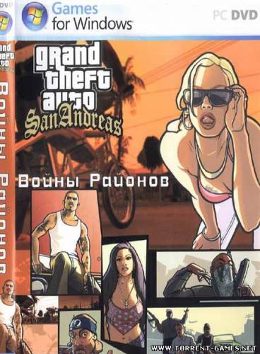 GTA San Andreas - Войны районов [Русский]