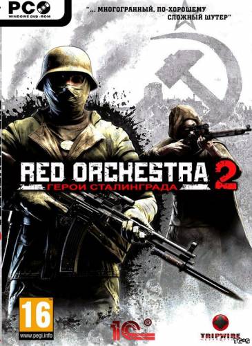 Red Orchestra 2: Герои Сталинграда / Red Orchestra 2: Heroes of Stalingrad (2011) (RUSENG) [P] от R.G. Origins