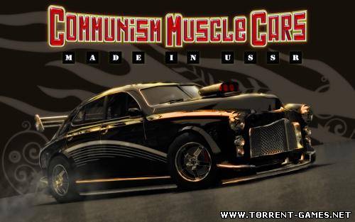 Communism Muscle Cars: Made in USSR (2010/PC/RUS)