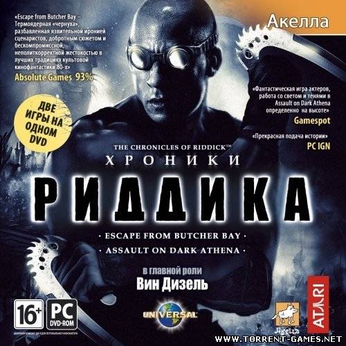 Хроники Риддика (2009) PC