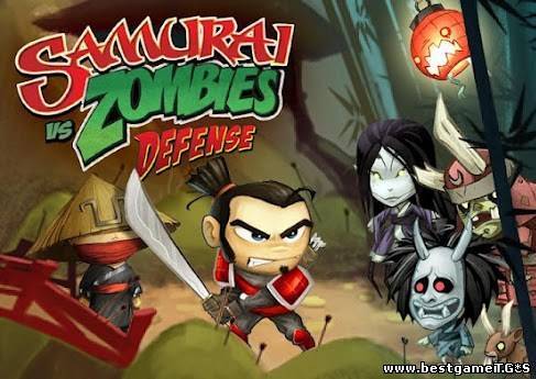 [Android] Samurai VS Zombies Defense (1.1.0 - 1.1.1) [Аркада, ENG]Обновлено до версии 1.1.1 для ARMv7