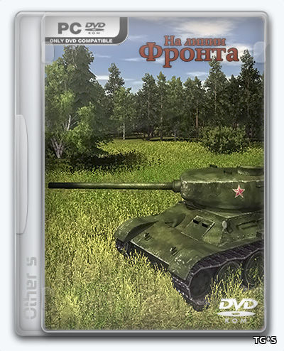 На линии фронта / On the front line (2016) PC | Repack от Other s