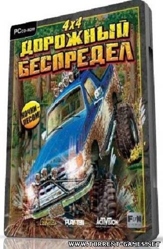 4х4: Дорожный беспредел / Cabela's 4x4 Off-Road Adventure 3 (2003)