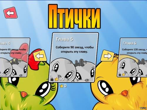 Птички / Jump Birdy Jump (2012) PC