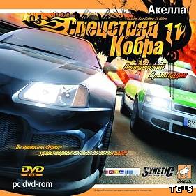 Спецотряд Кобра 11: Полицейский Армагеддон / Alarm for Cobra 11: Nitro / Alarm für Cobra 11: Nitro (2006) PC | Лицензия