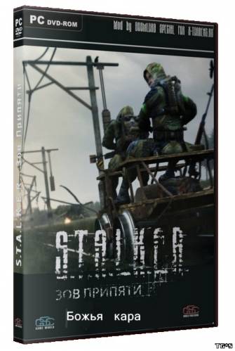 S.T.A.L.K.E.R. Божья Кара