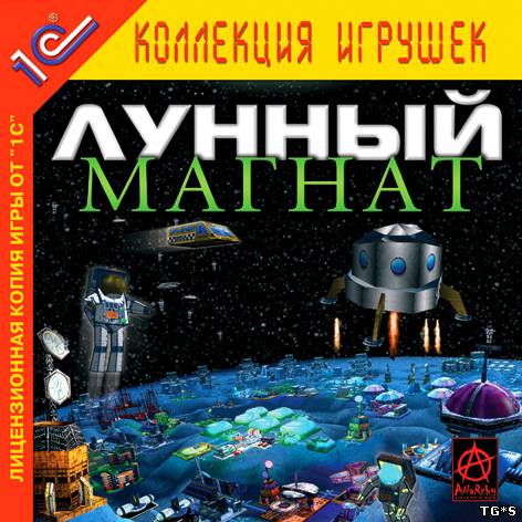 Лунный магнат (2001/PC/Rus) by tg