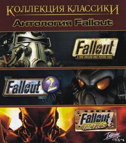 Коллекция классики: Антология Fallout