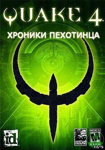 Quake 4: Хроники пехотинца (2006) PC