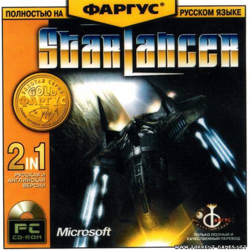 StarLancer (Фаргус) (ENG+RUS)