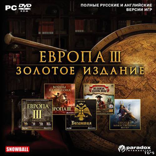 Европа 3: Золотое издание / Europa Universalis 3 Chronicles (2011) РС