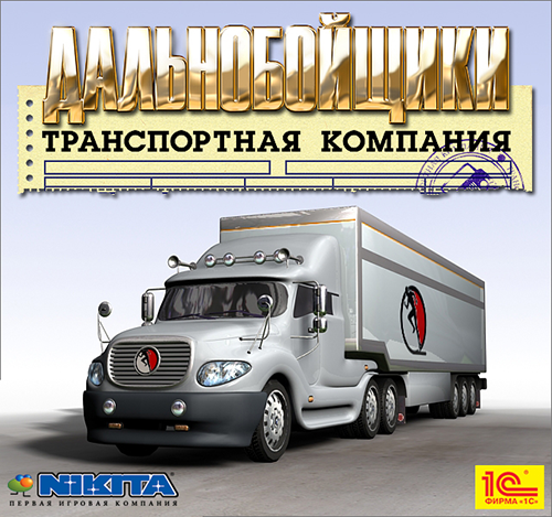 Дальнобойщики: Транспортная компания / Freight Tycoon Inc. (2006/PC/Rus)