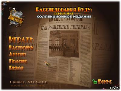 Расследования Вуду: Первый знак. Коллекционное издание (2011) PC