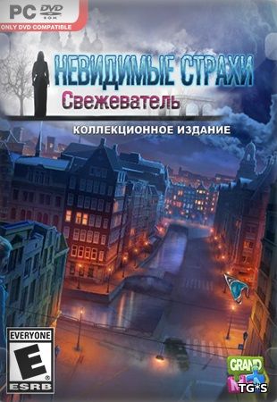 Невидимые Cтрахи. Свежеватель (2017) PC | RePack by SpaceX