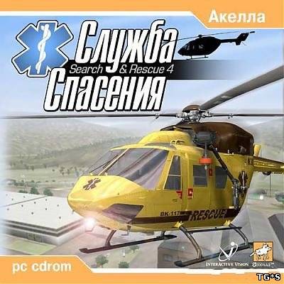 Служба Спасения: Береговая Охрана / Search & Rescue 4: Coastal Heroes (2002)