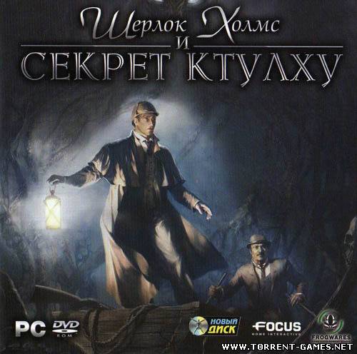 Шерлок Холмс: Секрет Ктулху [L] [RUS] (2007)