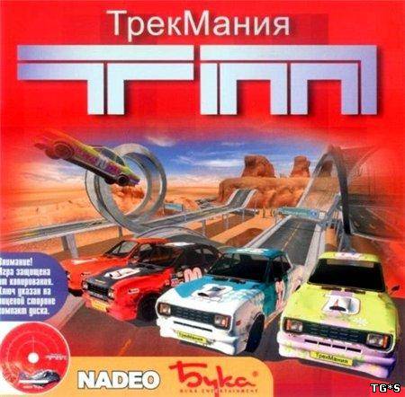 ТрекМания (2004/PC/Rus)