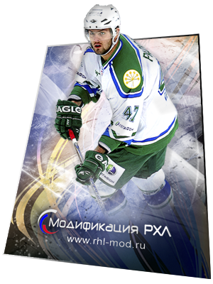 NHL 09 KHL Seazon 11-12 (2011) PC | RePack