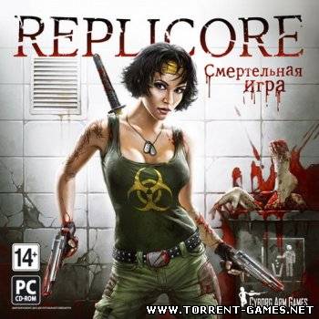 Replicore: Смертельная игра (2011) Repack