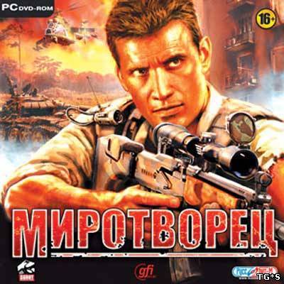 Миротворец (2009/PC/Rus)