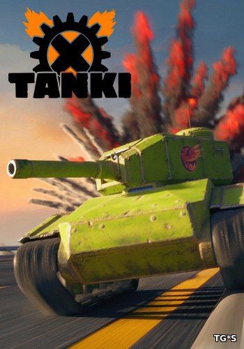 Tanki X [31.05.17] (2016) PC | Online-only