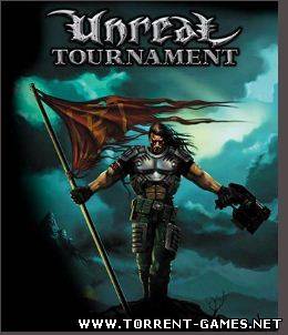 Unreal Tournament [RUS1999]