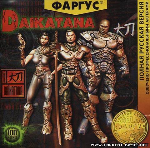 Daikatana