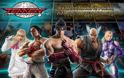 Tekken Card Tournament (2015) Android