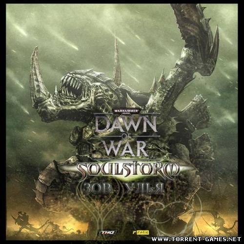 Warhammer 40k Dawn of War: Рассвет войны - Зов улья (THQ) (2011)[P]