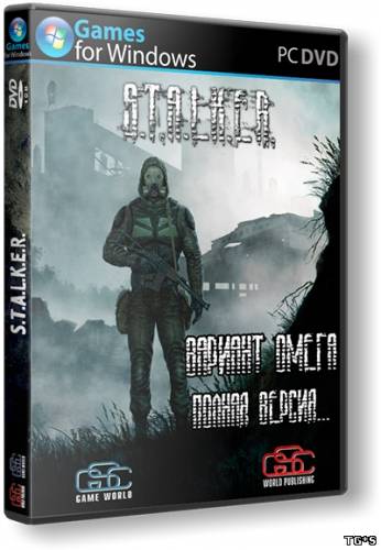 S.T.A.L.K.E.R.: Shadow of Chernobyl - Вариант Омега (2012) PC | RePack от SeregA-Lus