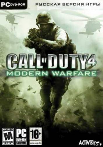 Call of Duty 4 Modern Warfare по сети без ошибки server IP Address is BANNED