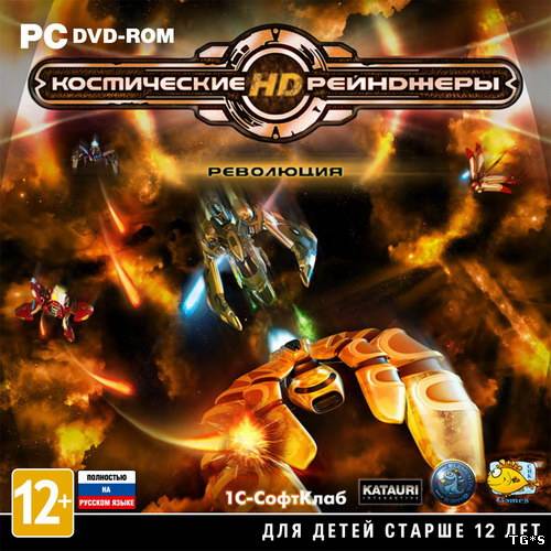 Космические рейнджеры HD: Революция / Space Rangers HD: A War Apart (2013) PC | Steam-Rip