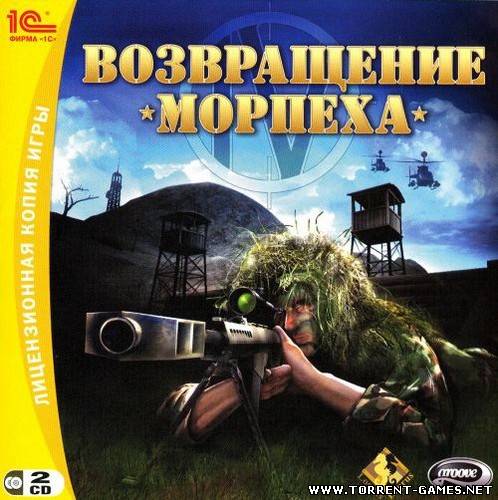 Возвращение морпеха / Marine Sharpshooter 4: Locked and Loaded (2009) Rus