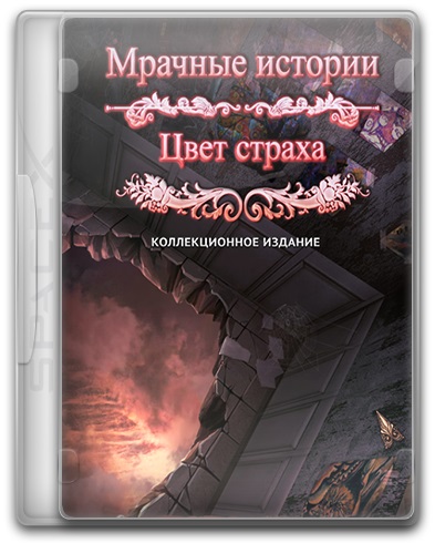 Мрачные истории: Цвет страха (2015) PC | RePack от SpaceX