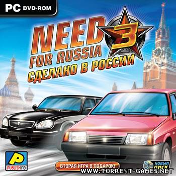 Need For Russia 3. Сделано в России [2009 / Русский]