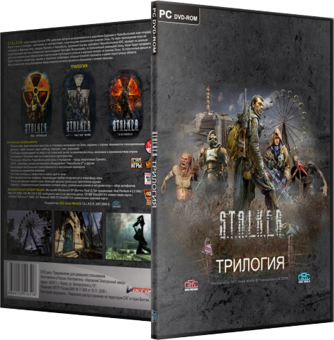 S.T.A.L.K.E.R.: Антология / S.T.A.L.K.E.R.: Anthology [Ru] (L) 2007-2009