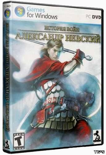 История войн: Александр Невский (2010) PC | RePack от R.G. Catalyst