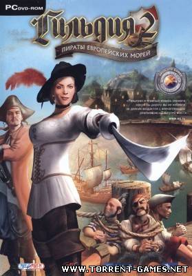Гильдия 2: Пираты Европейских морей / The Guild 2: Pirates of European Seas (2008) РС | RePack