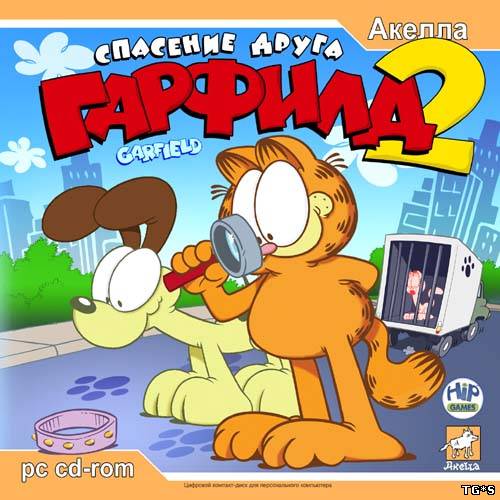 Гарфилд 2: Спасение друга / Garfield: Saving Arlene (2005) PC