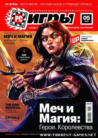 PC Игры № 05 (89) май 2011 1 DVD + диск LevelUp (раздача образом)