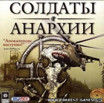 Солдаты анархии / Soldiers of Anarchy (2002) PC | Repack от R.G. UPG