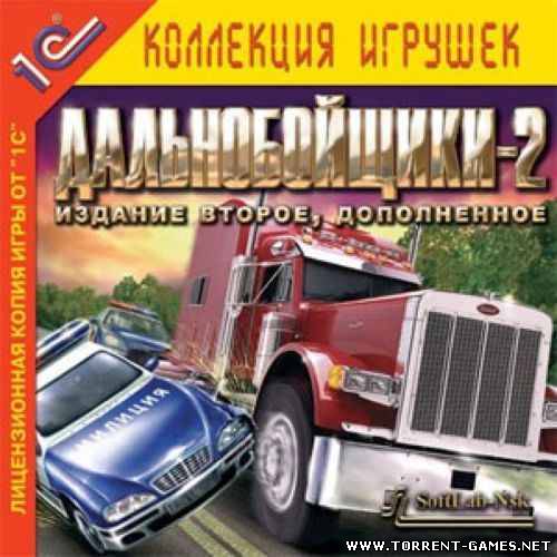 Дальнобойщики 2 Издание второе, дополненное (2009) PC