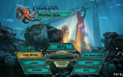 Бездна. Призраки Эдема / Abyss: The Wraiths of Eden CE (2012) PC by tg