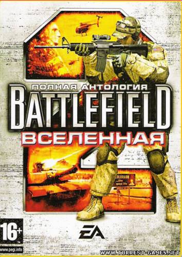 Полная Антология Battlefield 2 2005-2006 Rus