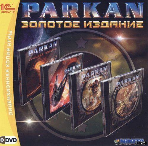 Parkan. Золотое издание (1C) (RUS) [Repack]