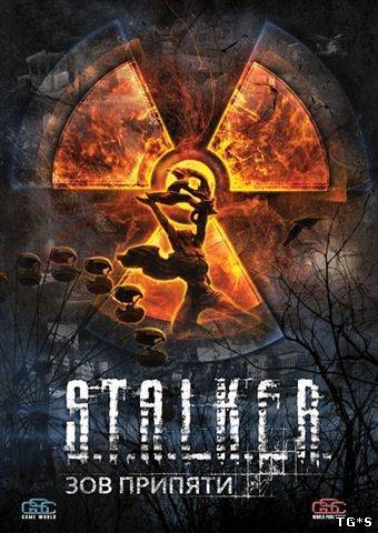 S.T.A.L.K.E.R. - Авто Поиск 2012 (2012/PC/Rus)