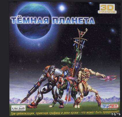 Тёмная планета / Dark Planet (2002) PC | RePack