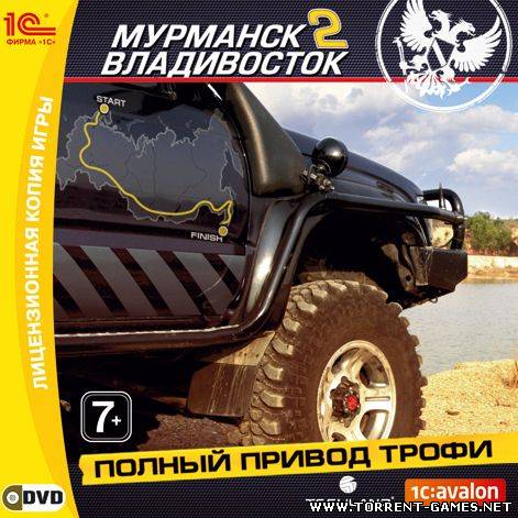 Полный привод.Трофи Мурманск-Владивосток 2 (-CофтКлаб) (RUS) [Repack] от Fenixx